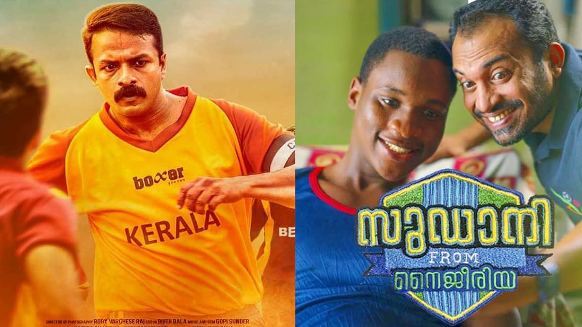 ഫുട്ബോൾ ആവേശത്തിലാണോ? ഈ സിനിമകൾ കാണൂ